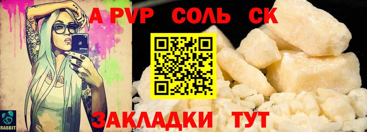 A-PVP СК КРИС Зеленогорск