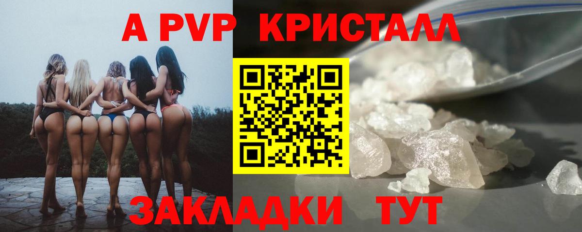Альфа ПВП мука  Alfa_PVP  Alpha PVP Crystall  Зеленогорск  как найти   Вход с VPN 