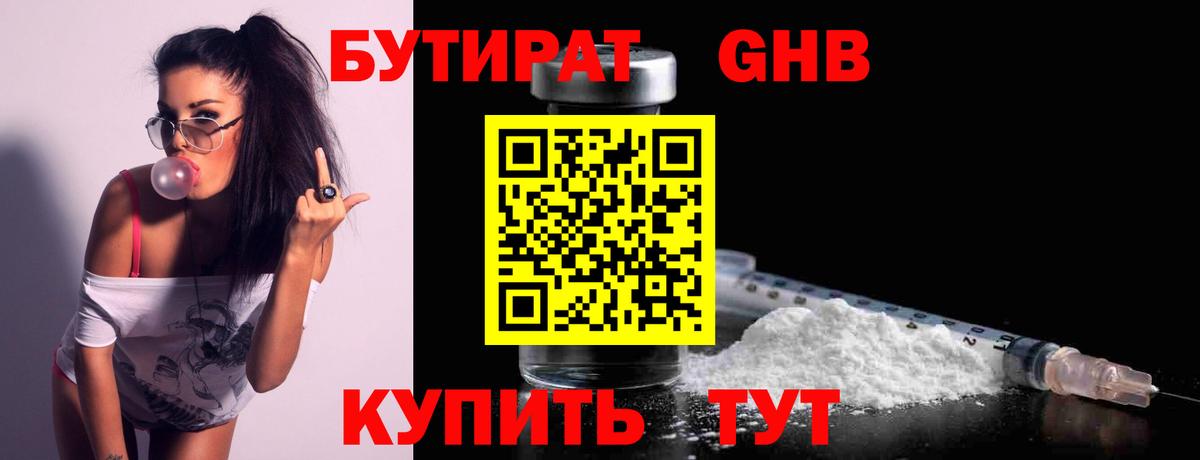 Зеленогорск  БУТИРАТ буратино  Вход с VPN 