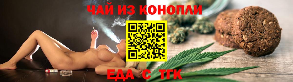 Зеленогорск  Canna-Cookies конопля  Вход с VPN 