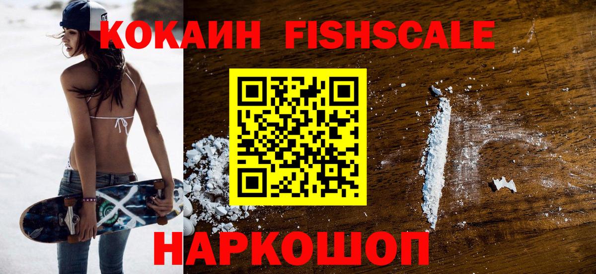 Cocaine Эквадор Зеленогорск