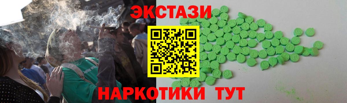 Зеленогорск  ЭКСТАЗИ 280 MDMA  Вход с VPN  Экстази XTC 