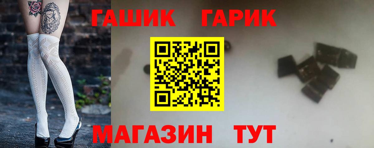 Гашиш Cannabis  наркота  Вход с VPN  Зеленогорск  Гашиш гашик 