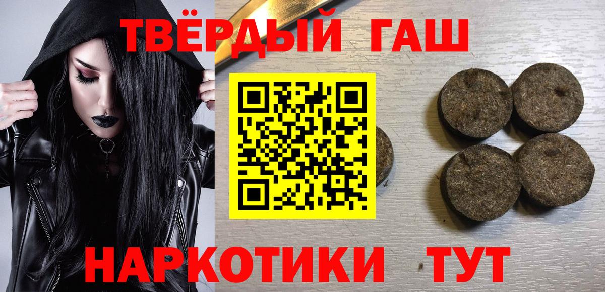 ГАШИШ Ice-O-Lator Зеленогорск