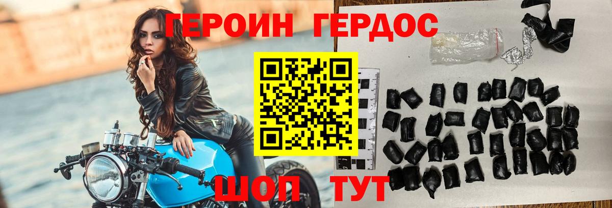 Зеленогорск  ГЕРОИН  Вход с VPN  ГЕРОИН гречка 
