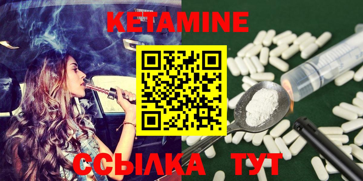 Кетамин ketamine Зеленогорск