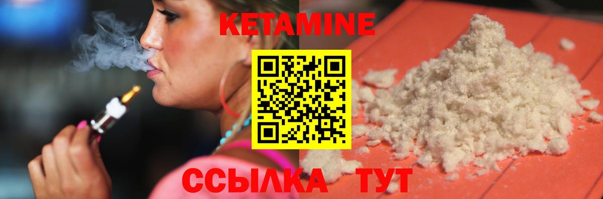 Кетамин VHQ  Кетамин VHQ  Зеленогорск  Вход с VPN 