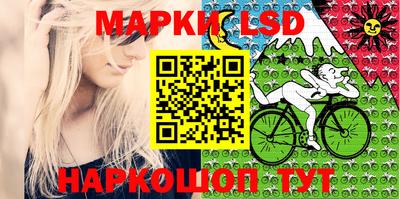 марки lsd Кохма