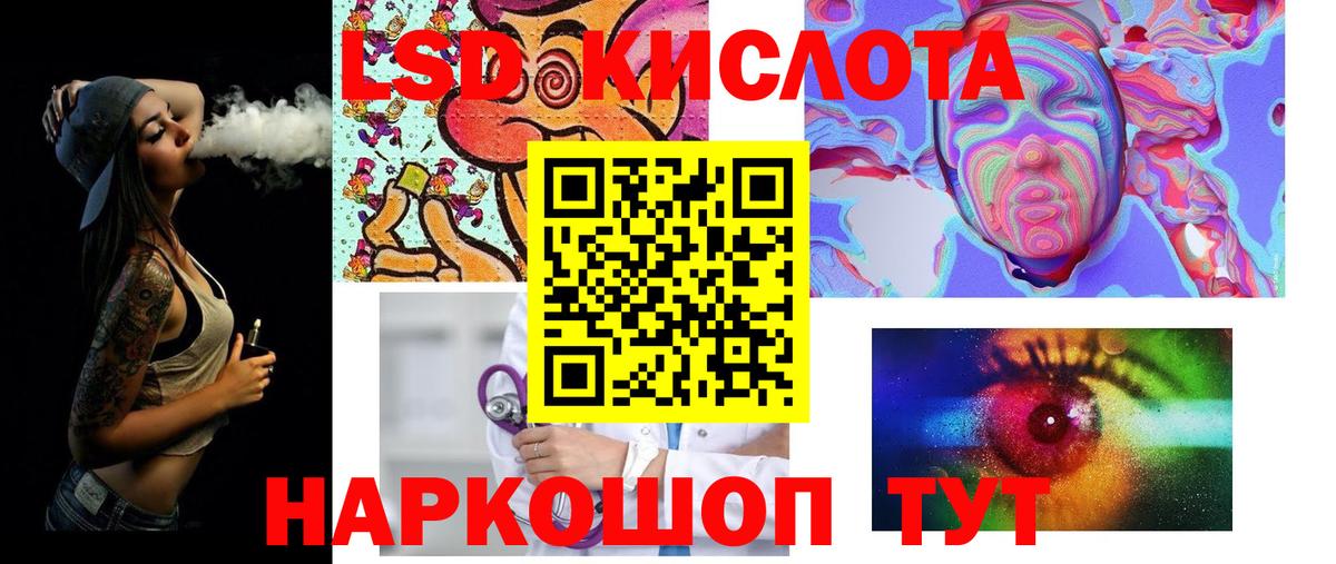 LSD-25 экстази ecstasy Зеленогорск
