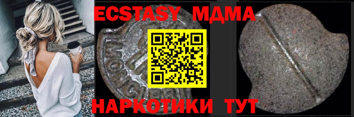MDMA VHQ  Вход с VPN  МДМА  MDMA молли  Зеленогорск 