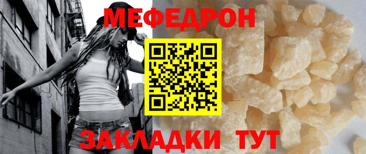 Меф Зеленогорск