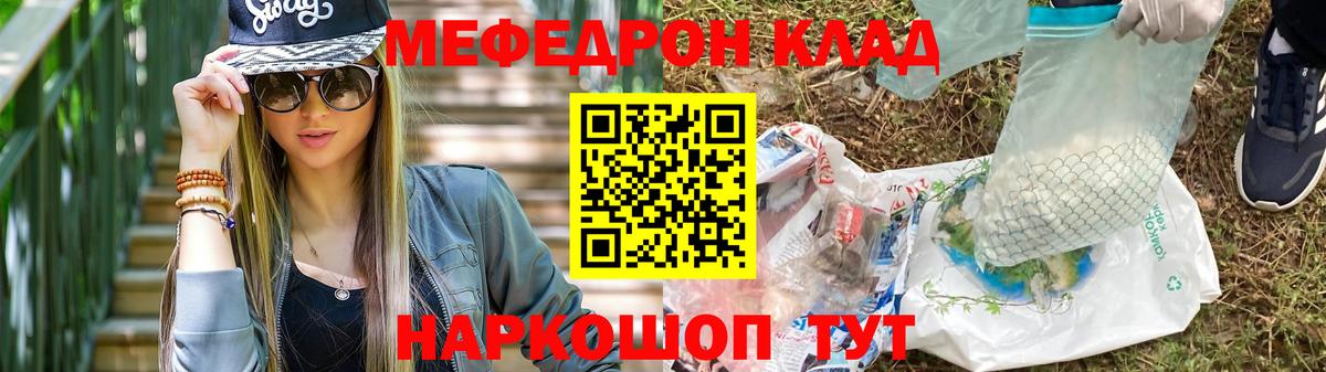 Мефедрон  Меф  Зеленогорск  Вход с VPN  МЯУ-МЯУ мяу мяу  Мефедрон кристаллы 