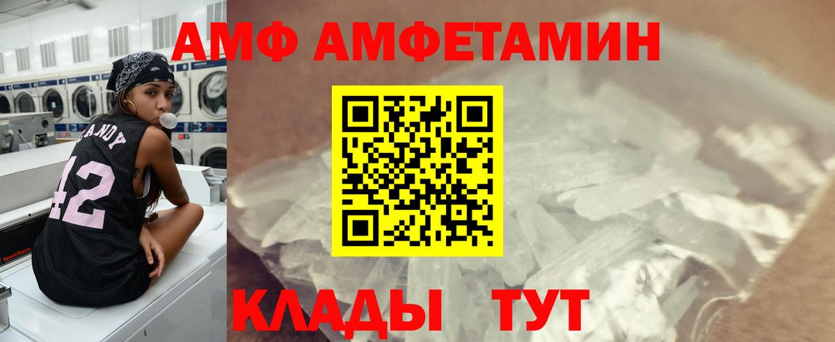 Метамфетамин кристалл Зеленогорск
