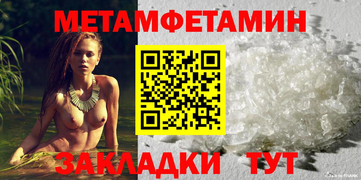 МЕТАМФЕТАМИН Methamphetamine  Вход с VPN  Метамфетамин  Зеленогорск 