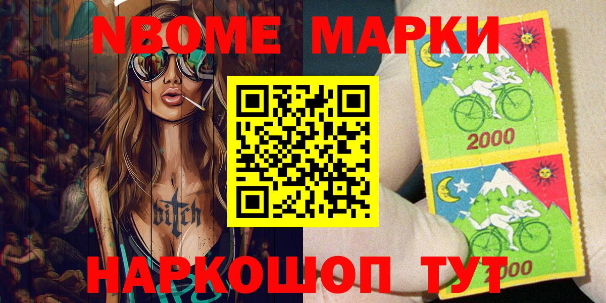 Наркотические марки 1,5мг  Вход с VPN  Марки 25I-NBOMe  Наркотические марки 1,5мг  Зеленогорск 