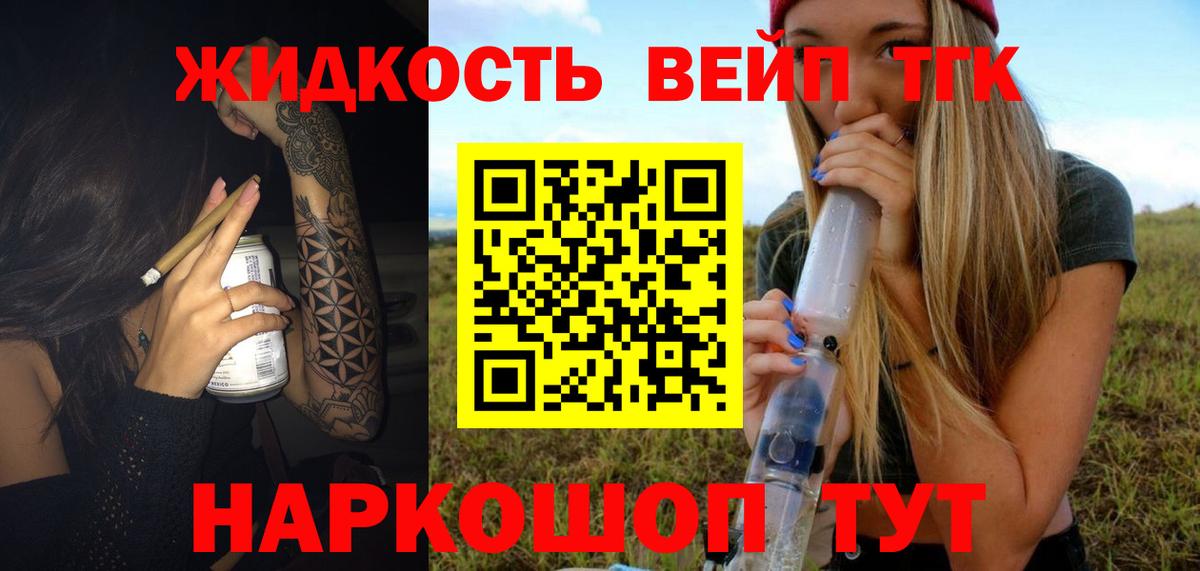 Зеленогорск  как найти   Вход с VPN  ТГК концентрат 